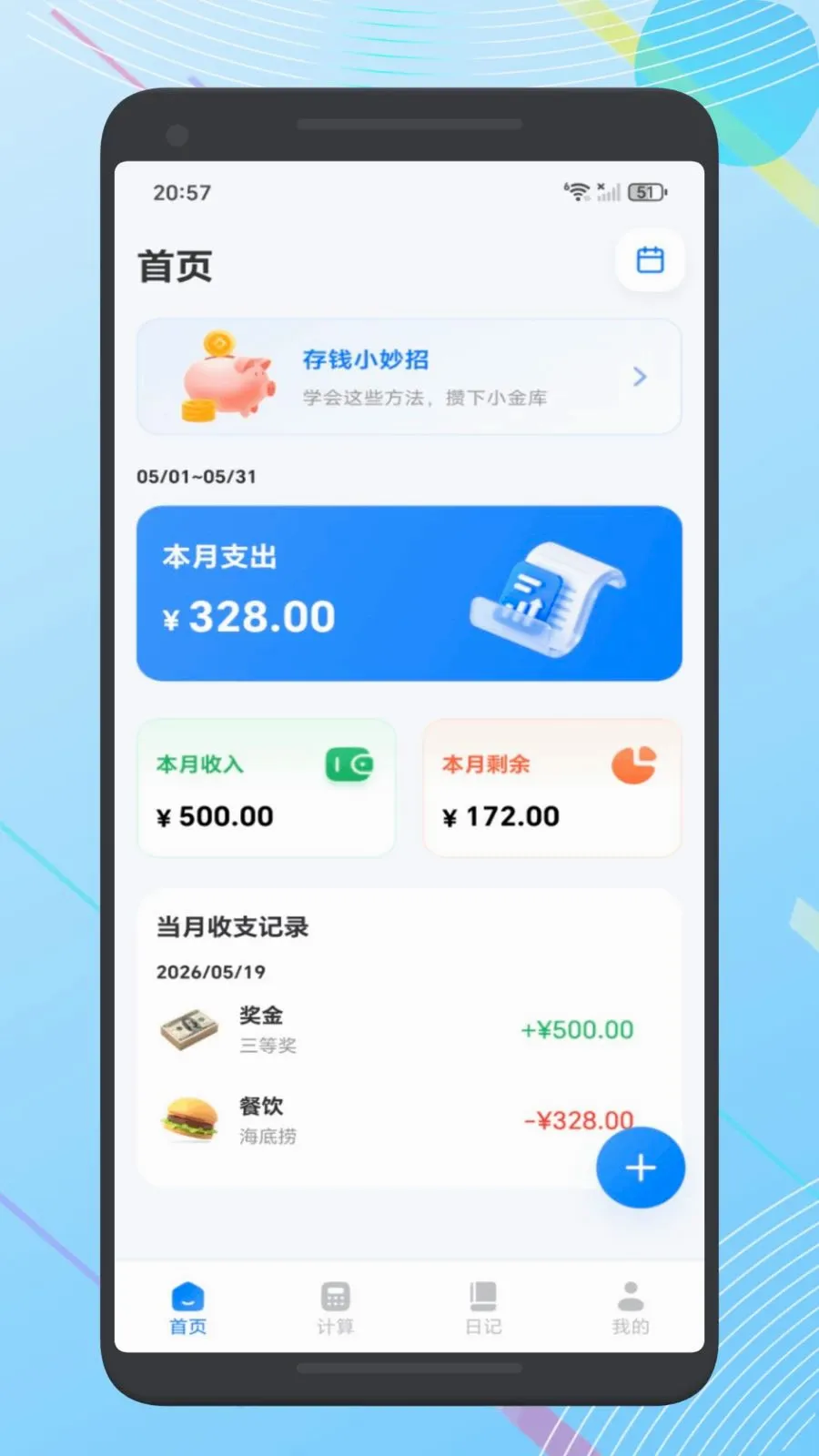 截图3