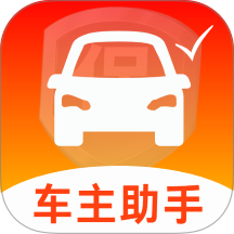 好驾车主app