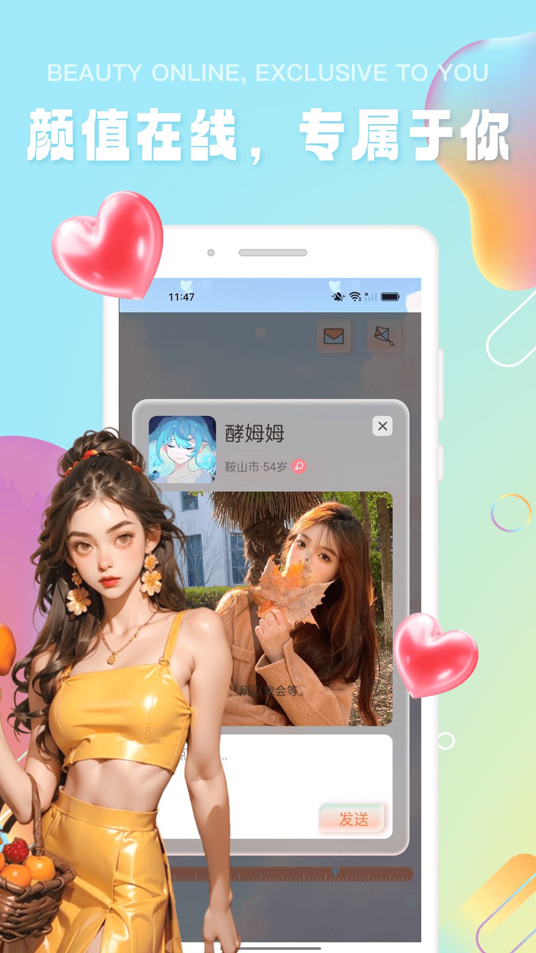 截图2
