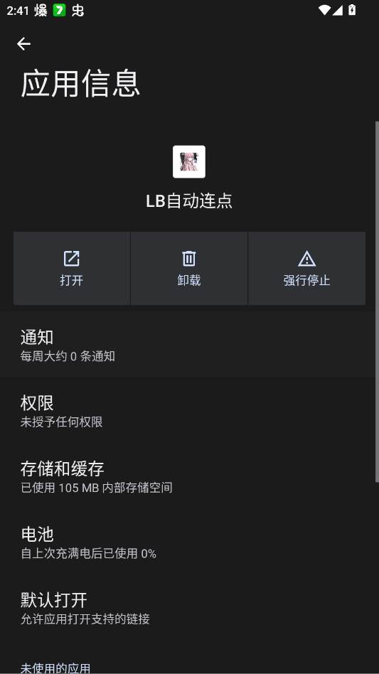 截图3