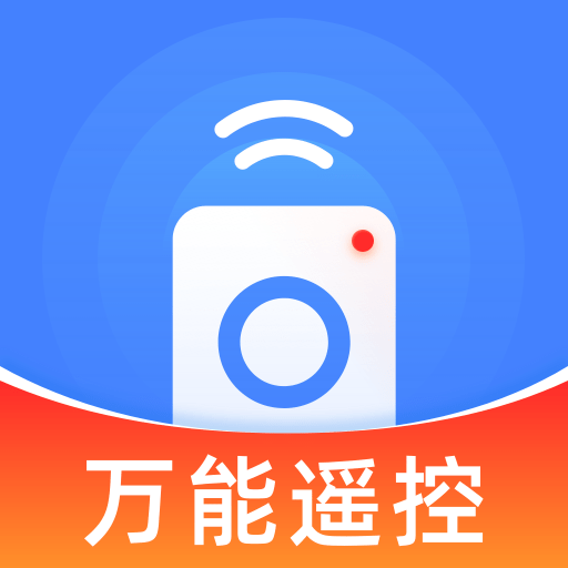 卓越万能遥控器app