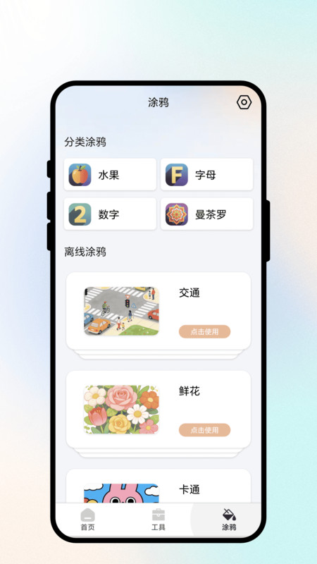 截图1