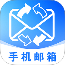 电子邮箱注册免费app