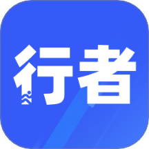 行者俱乐部安卓版