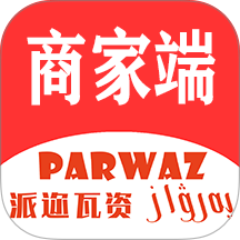 parwaz商家app