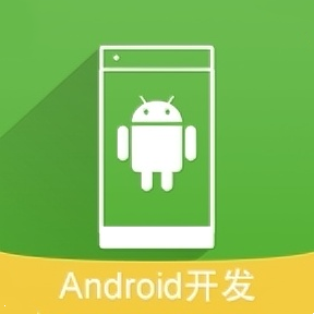 Android开发教程软件