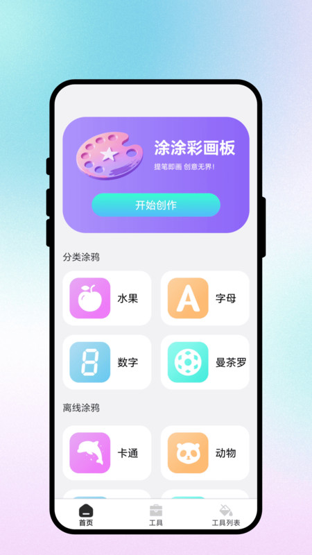截图4