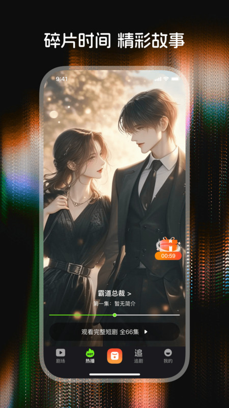 截图4