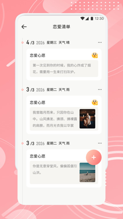 截图4