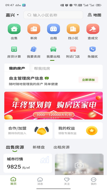 截图4