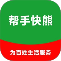 帮手快熊安卓版