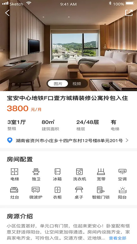 截图2