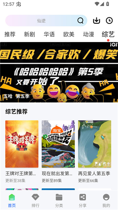 截图2