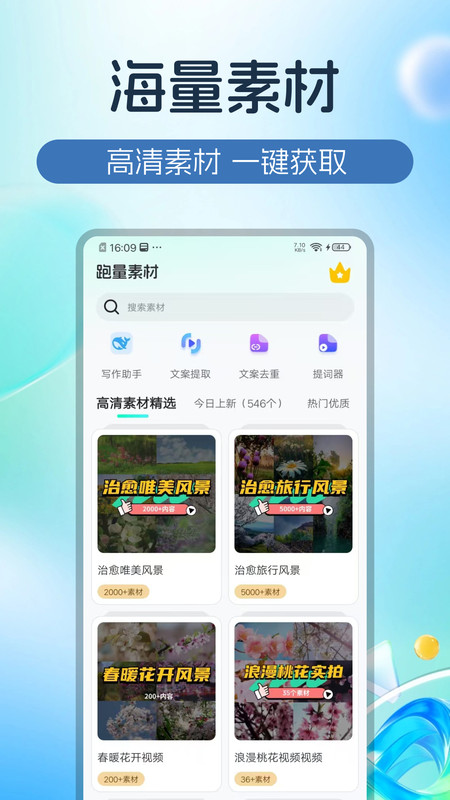 截图4