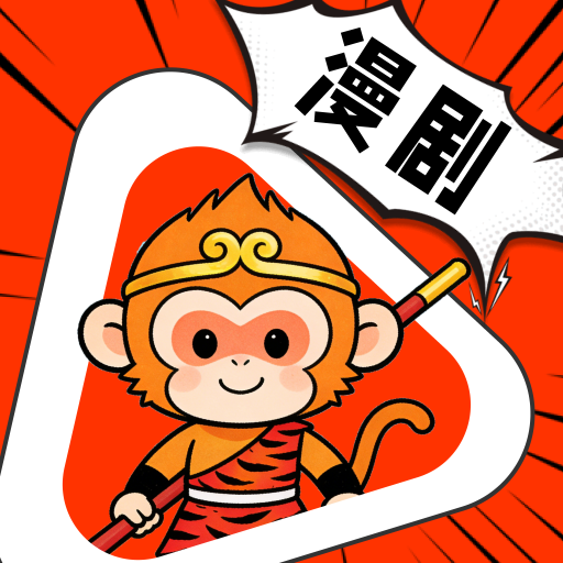 悟空漫剧多多app图标