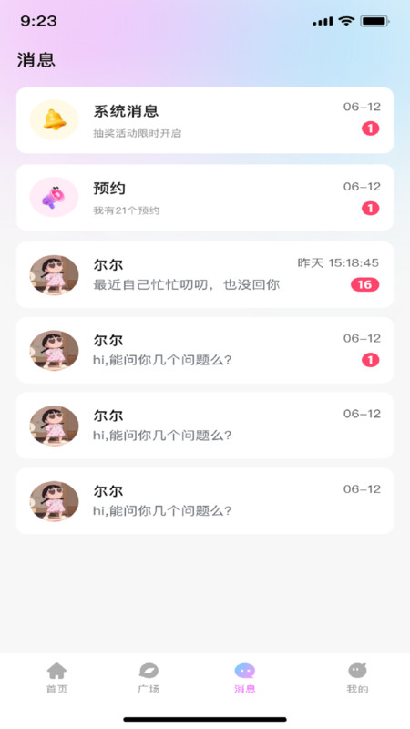 截图2