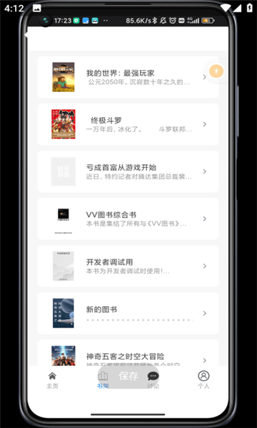 截图2