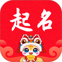 起名宝典手机版