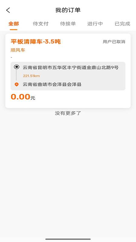 截图4