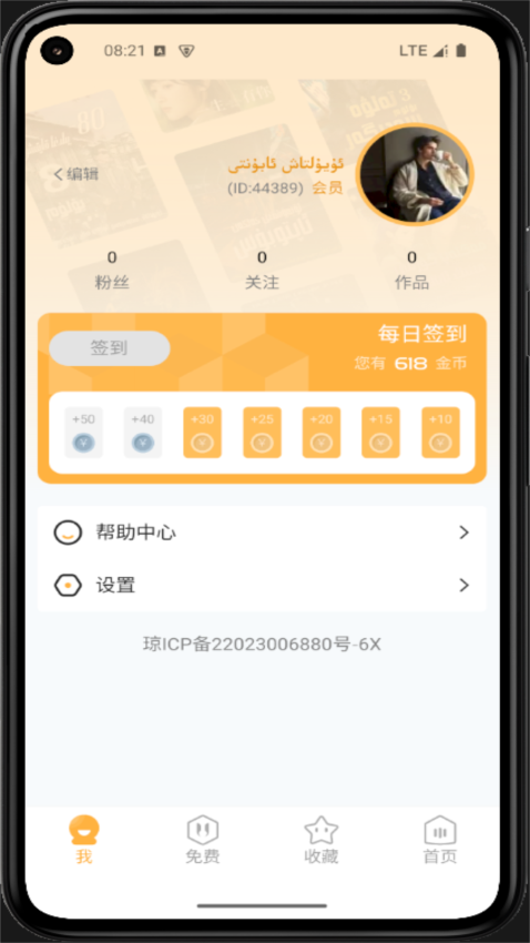 截图2