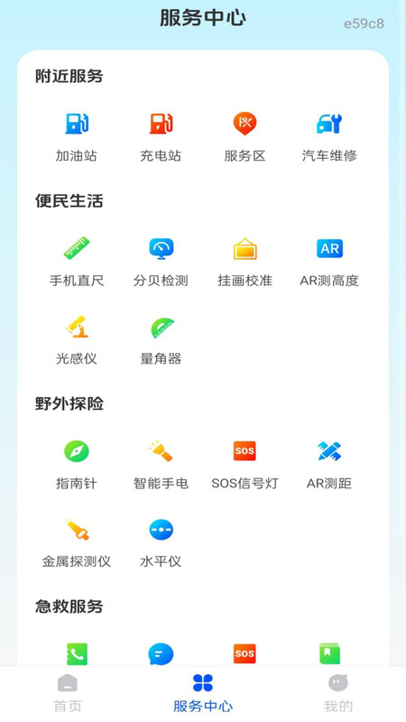 截图3