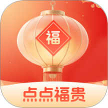 点点福贵app
