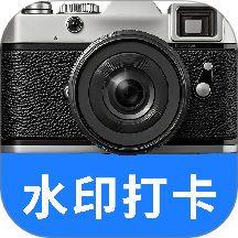 水印打卡免费软件图标