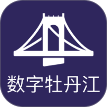 数字牡丹江app
