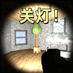 森屋恐怖传说游戏