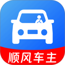 顺风车车主帮手app