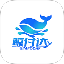 鲸付达app