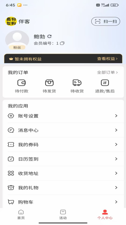 截图4