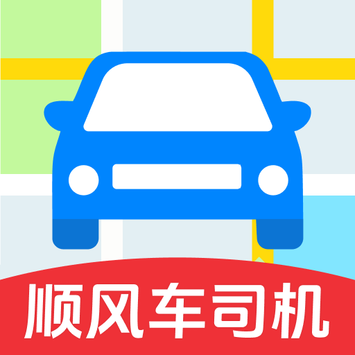 高度顺风车司机app图标