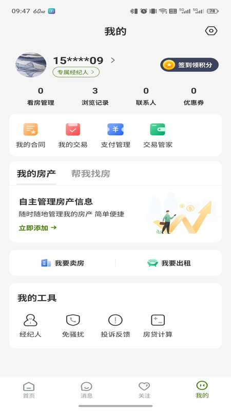 截图3
