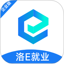 洛E就业企业端app