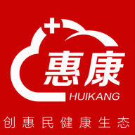 新惠康生活软件
