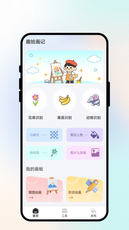 截图4