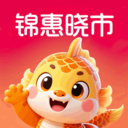 锦惠晓市app图标