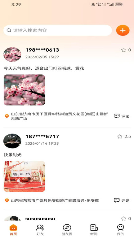 截图4