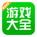 4399游戏盒安装免费图标