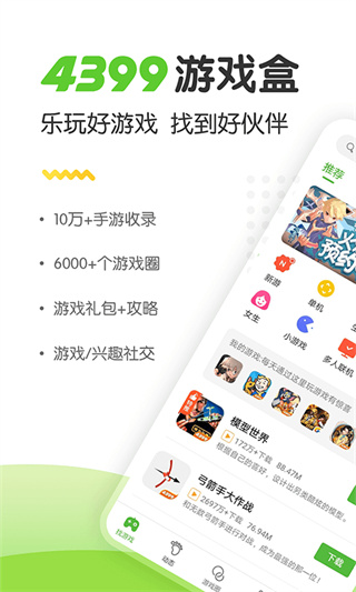 截图3