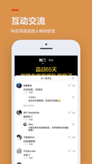 截图2