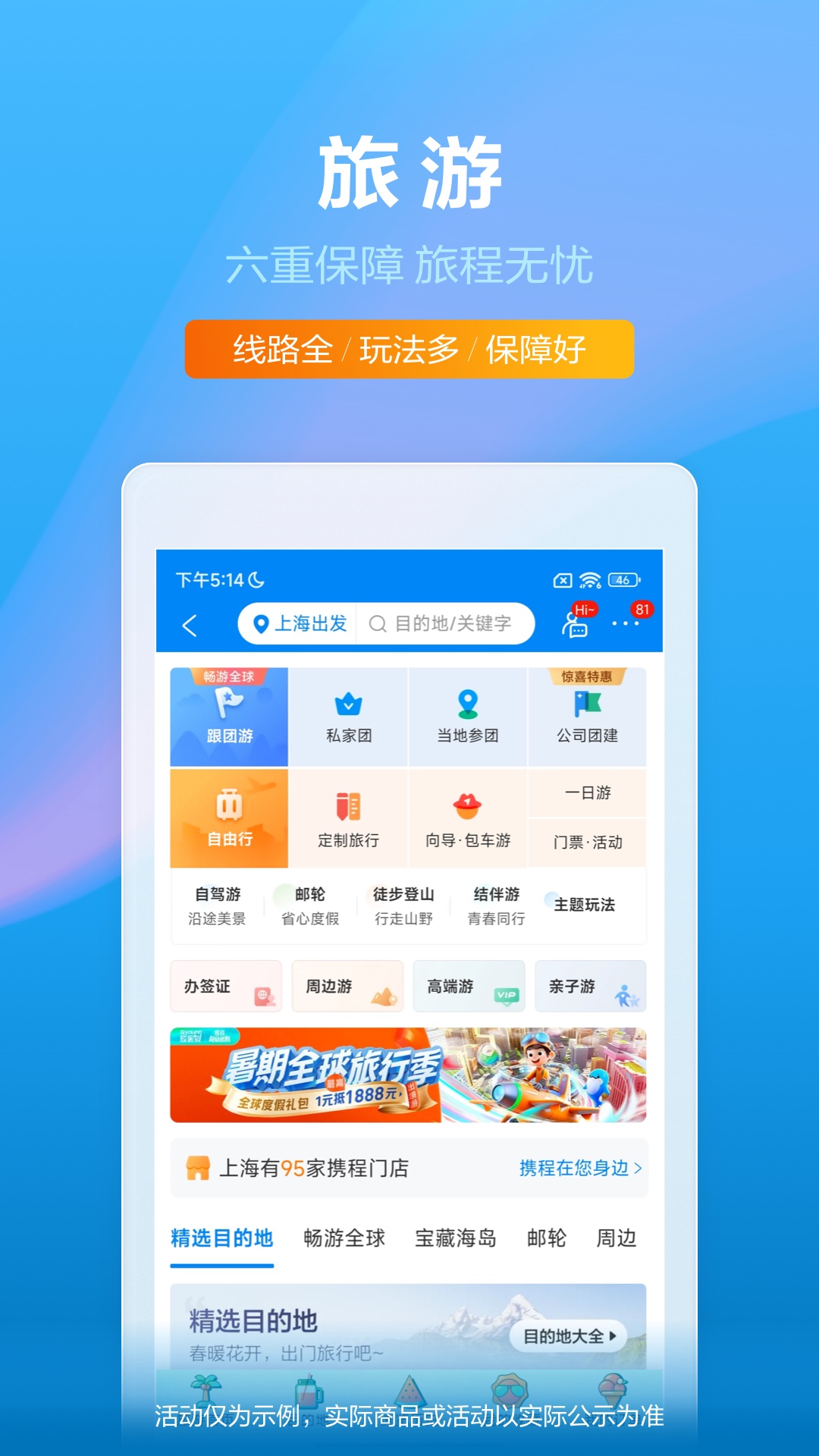 截圖3