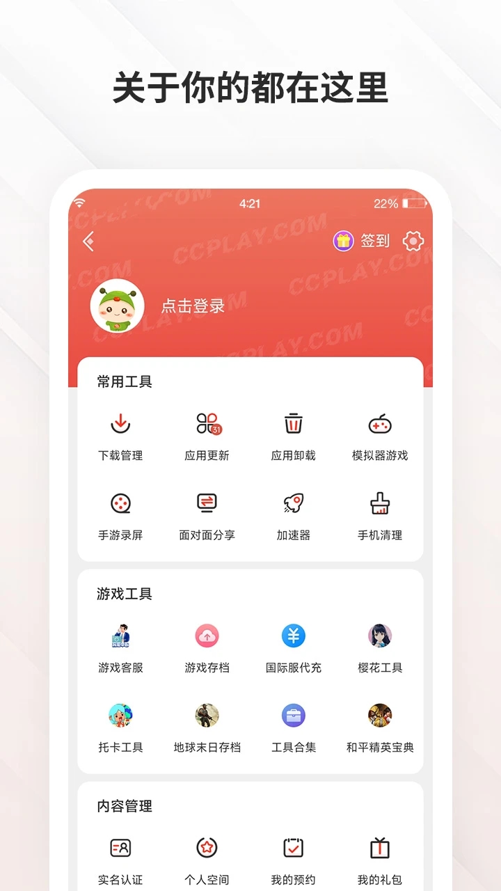 截图4