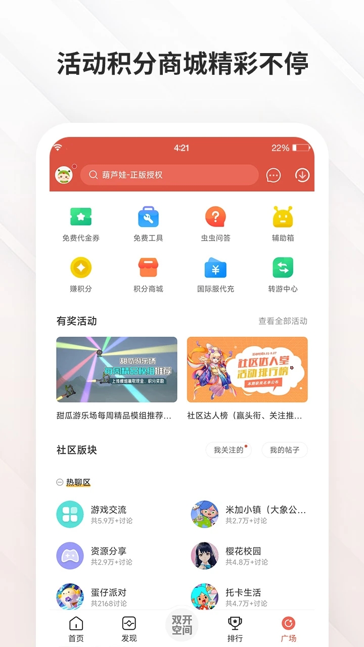 截图3