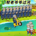 最強(qiáng)的老六游戲圖標(biāo)