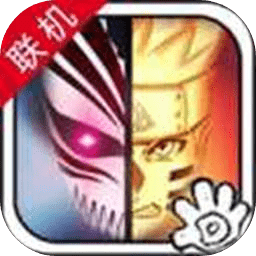 死神vs火影联机版2026
