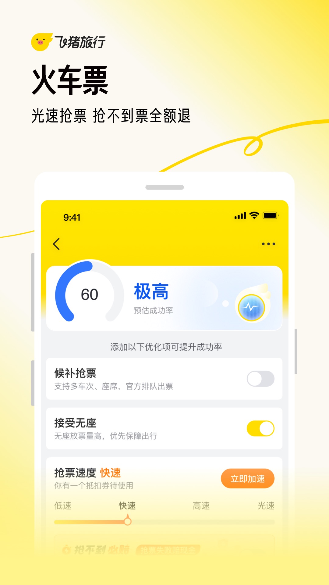 截圖4