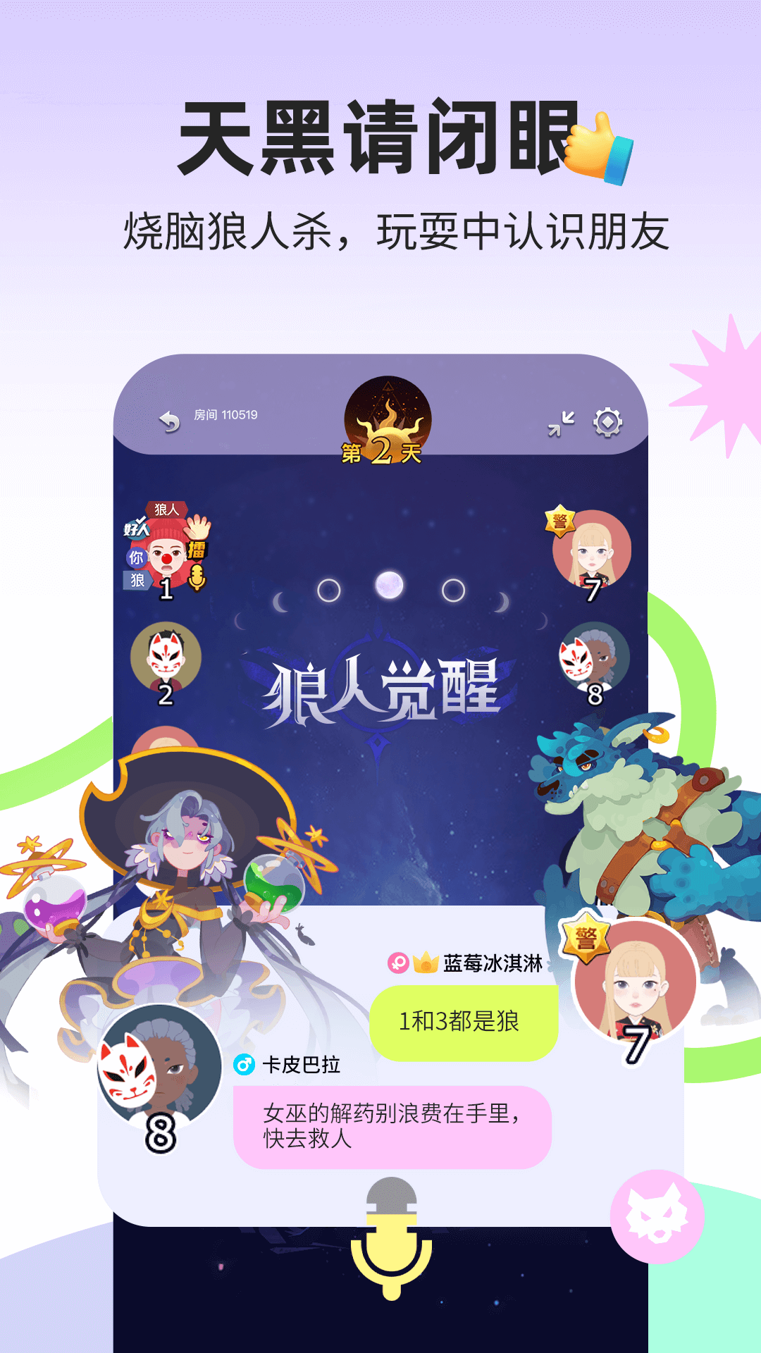 截圖4