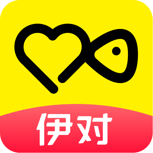 伊对app最新版本